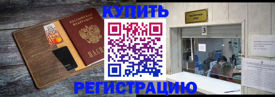 временная регистрация гарантия в Мариинском Посаде