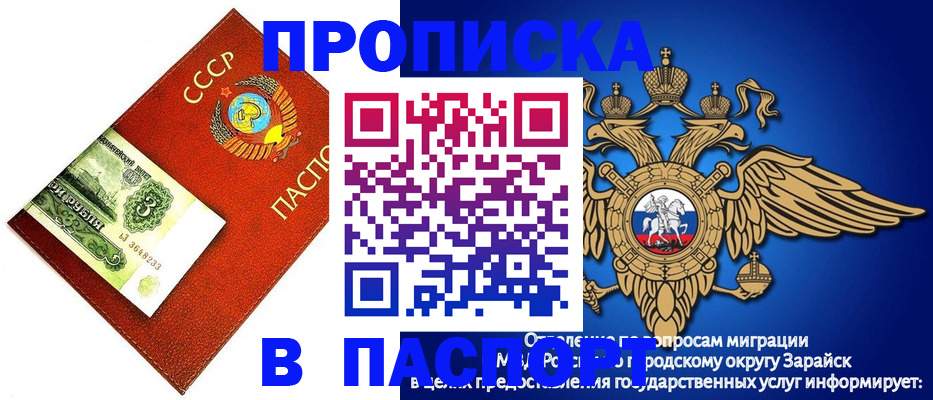 временная регистрация 2025 в Мариинском Посаде