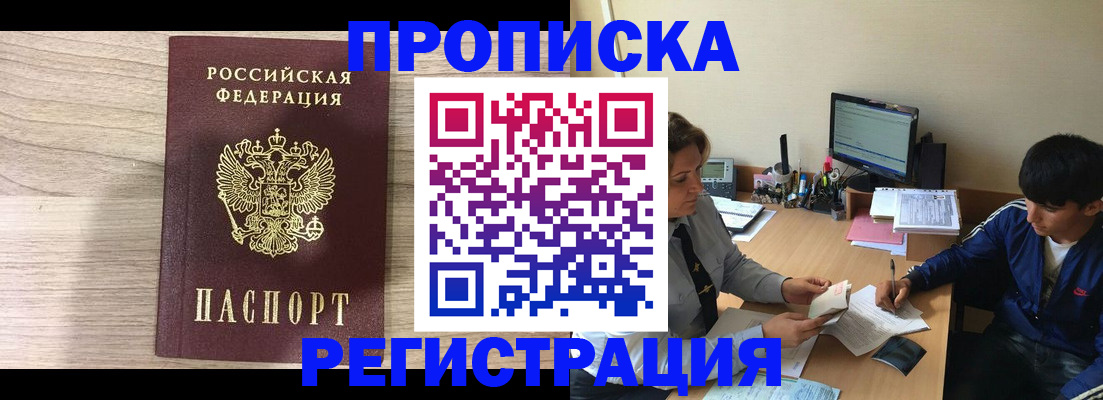 прописка для военкомата в Мариинском Посаде