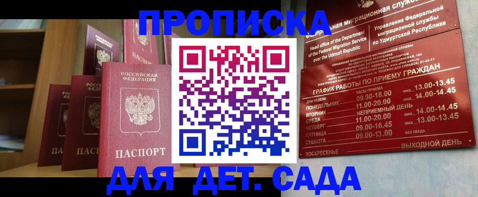 временная регистрация законно в Мариинском Посаде