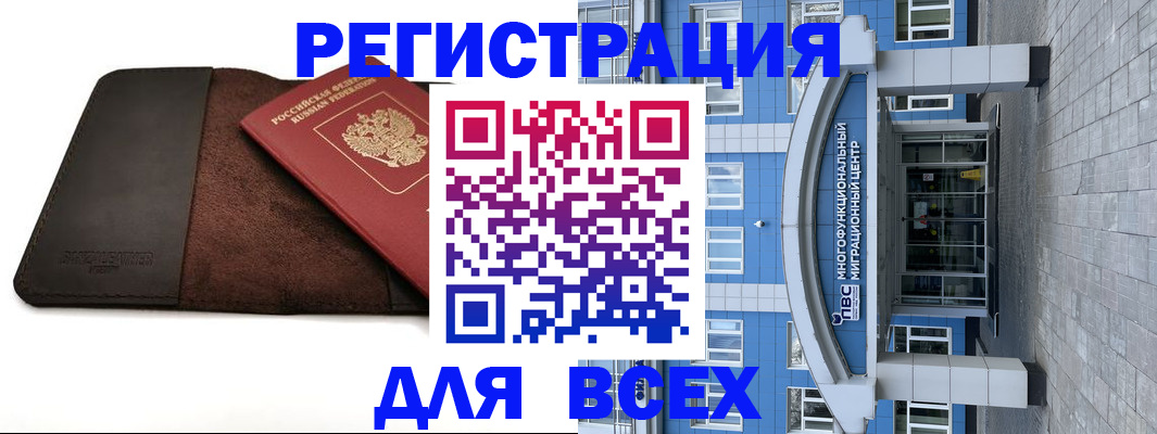 прописка штамп в Мариинском Посаде