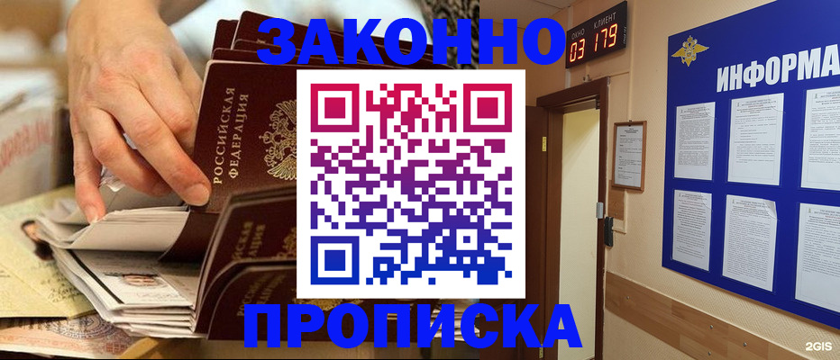 прописка для военкомата в Мариинском Посаде