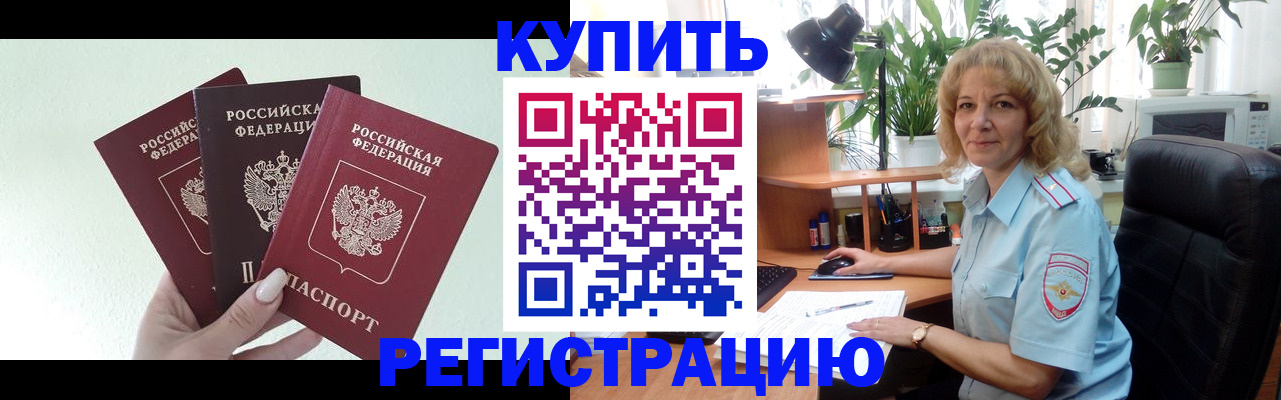 временная регистрация надежно в Мариинском Посаде