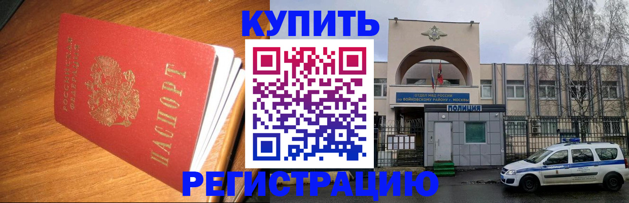 временная регистрация в квартире в Мариинском Посаде