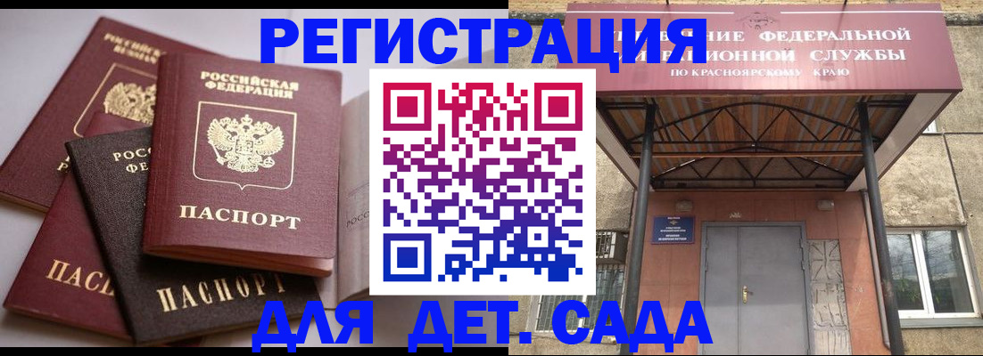 прописка иностранных граждан в Мариинском Посаде