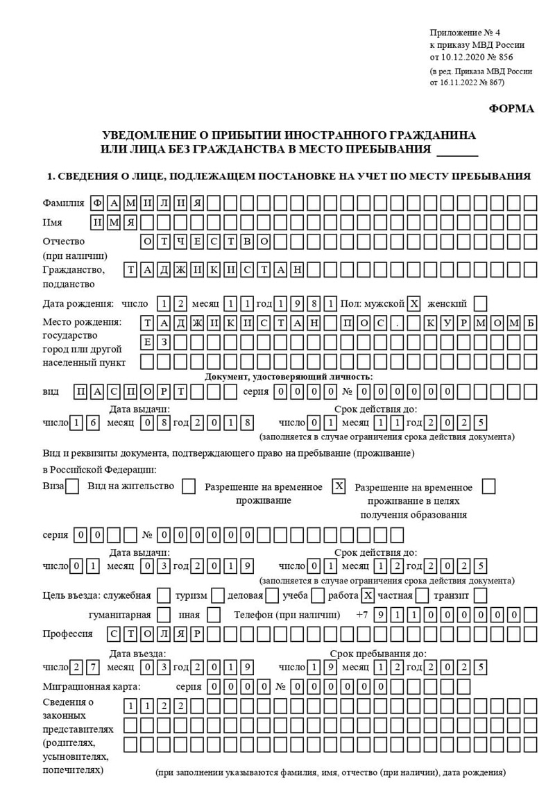 временная регистрация в Мариинском Посаде временная регистрация в Мариинском Посаде